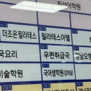 코어 불금 슬림 & 파워 필라테스 | 대치동 필라테스.아델 여름맞이운동