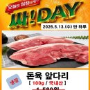 강원양돈농협 하나로마트 티스토리