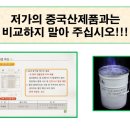 (주)로타리건철안전