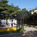 수성유원지(상화동산) 이미지