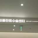 대구 화원 치과 과잉진료 없는 설플란트치과의원