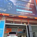 재현카센타 - 용인시 기흥구 이현로 38 | 원주타이어 전문점 모하비 벤투스 S1 에보 Z AS X 교체와 헌터 정밀 얼라인먼트 작업 후기
