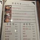 짚념