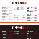 서정리곱창 네이버블로그