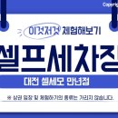 잭슨세차장 이미지