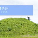 신덕고분군 이미지