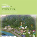 반디랜드 반딧불청소년수련원 | 한국관광100선 전라권 무주 반디랜드