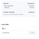 중동태양광발전소 14호 | 모햇 재테크 초보의 선택 내돈내산 찐 실제후기