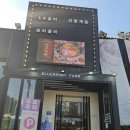 동원수산 - 포항시 북구 삼호로 452 | 송도 간장게장 한정식맛집 꽃게담다by블루베리팜송도점 암꽃게간장게장후기
