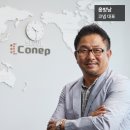 (주)코넵