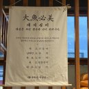 남악2로 | 남악맛집 수라간박상선 아이와 다녀온 후기