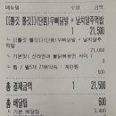 신화로닭발 동탄직영점