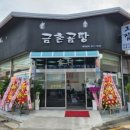 파주금촌경기-파주-금촌10 이미지