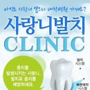 한스치과의원 이미지