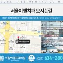 서울이엘치과의원 이미지