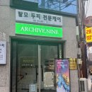 디보쉬(DIVOSH) | 대구 달서구 진천동 두피 디보쉬 대구본점 두피관리 후기