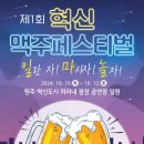 혁신 미리내광장 공연장 이미지