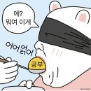 기말고사는 미리미리