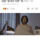 전현무, 갸륵승혜 패러디로 광고까지 섭렵 “윤세아 덕분” 이미지