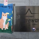 농업회사법인(주)진심 이미지