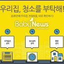미화부장 이미지