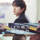 진우자원 | 티빙 오리지널 시리즈 드라마 내가 죽기 일주일 전 줄거리·인물·후기 정리