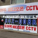 나래비디오 | 양주시 삼숭동 나래 아파트 Commax 비디오 폰 Videophone CAV 70Y 설치 후기