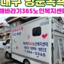 해바라기365노인복지 이미지