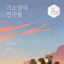 사이동꿈을키우는 작은도서관 이미지