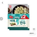 물만두 대기업제품 추천해주시오~~ 이미지