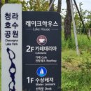 청라 호수공원 다목적구장 네이버블로그