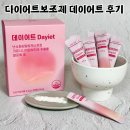 데이어트 | 다이어트보조제 추천, 데이어트 가르시니아 체지방 감소 필수템