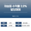재송초등학교 | 부산 해운대구 재송동 임대료 1,760만원 나오는 대형 상가건물, 빌딩 매매 / 매물번호 37294