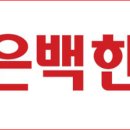 보리한의원 이미지