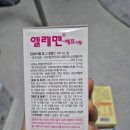 조은종합유통
