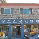 솔빛로 85 네이버블로그