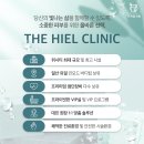 더히엘의원 | 모공줄이는시술 후기 좋은 곳 더히엘의원 추천!