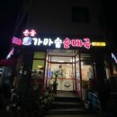 은골가마솥순대국