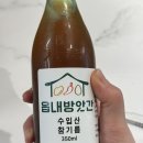 경북방앗간 | 중국산참기름 읍내방앗간 시장참기름 350ml로 만든 제육볶음 후기 (경북 의성 방앗간)