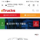 봉고3 EV 피스 더블캡 이미지