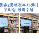 동춘2동행정복지센터 이미지