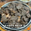 식객 허영만의 백반기행 맛집 이미지