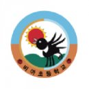 비아초등학교 이미지