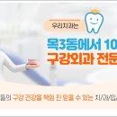 서울온빛치과의원 이미지