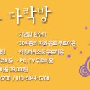다락방 PC 카페 이미지