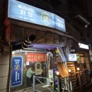 주흥길 64-27 | 논현역 15000원 가성비 이모카세 '쓰담쓰담옛날통닭' 방문 후기