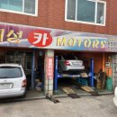 혜성 카 모터스 이미지