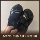 38-B | 뉴발란스 키즈 샌들 추천 프리들 X 엑스 제트 블랙 150 K535B1l 38개월 착용 후기 사이즈 팁