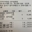 미아리우동집명지