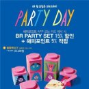 베스킨라빈스천안 - 천안시 서북구 불당25로 138 | 베스킨라빈스천안